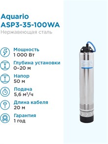 {{productViewItem.photos[photoViewList.activeNavIndex].Alt || productViewItem.photos[photoViewList.activeNavIndex].Description || 'Насос колодезный Aquario ASP3-35-100WA кабель 20м, встр.конд. Н - 50м, Q - 90 л/мин Акварио'}}