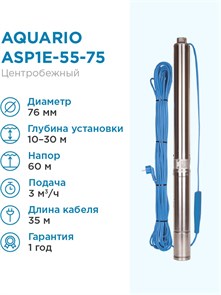 {{productViewItem.photos[photoViewList.activeNavIndex].Alt || productViewItem.photos[photoViewList.activeNavIndex].Description || 'Насос погружной скважинный Aquario ASP1E-55-75 3 м3/час, 50 л/мин, Н-60 м, d-76 мм, каб. 35 м. Насос для скважин 10-30 метров центробежный АКВАРИО'}}