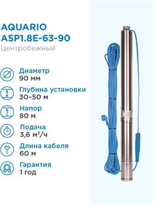 {{productViewItem.photos[photoViewList.activeNavIndex].Alt || productViewItem.photos[photoViewList.activeNavIndex].Description || 'Насос скважинный Aquario ASP1.8E-63-90 встр.конд., каб.60м Q - 60 л/мин H - 80м Акварио'}}