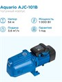 Поверхностный насос Aquario AJC-101B Q - 60 л/мин H - 54м Акварио AQ 2622 - фото 5288